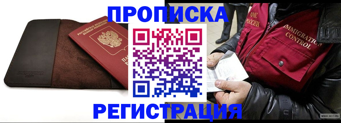 регистрация в Харовске