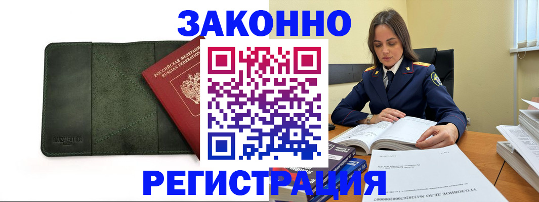 прописка поиск в Харовске